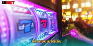 สล็อตซุปเปอร์เอซ 12bet ธีมนักบินแห่งชัยชนะ