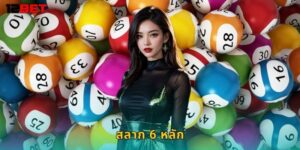 สลาก 6 หลัก 12bet แทงหวยรัฐออนไลน์ได้แล้ว