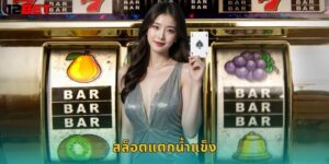 สล็อตแตกน้ำแข็ง 12bet ปั่นสล็อตธีมหนาวแตกง่าย